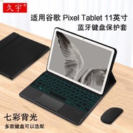 久宇 適用谷歌Pixel Tablet藍牙鍵盤保護套11英寸Google Pixel Tablet平板電腦無線觸控鍵盤GTU8P商務皮套/殼
