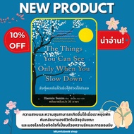 Book: What You Can See When Spend Your Life Slowly: Haemin Sunim : Amarin How to :Cover