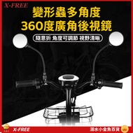 Amoeba Rearview Mirror Bicycle Rearview Mirror Adjustable Rearview Mirror Bicycle Rearview Mirror Re