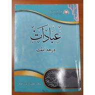 (USED) Buku Teks/ Kitab Sekolah Agama Johor Darjah 4