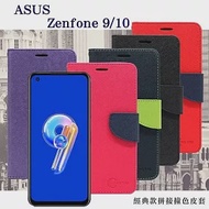 華碩 ASUS ZenFone 9 / ZenFone 10 經典書本雙色磁釦側翻可站立皮套 手機殼 桃色