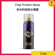 Crep Protect - Crep Protect Spray丨德國製 奈米技術防水抗污噴霧