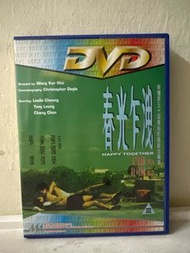 🎬 “王家衛”電影作品 《春光乍洩》DVD （主演：張國榮 /梁朝偉 /張震）｛ 國粵雙語/中英字幕 ｝