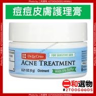 硫軟膏痘痘修復膏 含 5% 硫 6G (024286151591) 暗瘡膏 美國平行進口 此日期前最佳 2028年12月30日