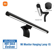 Xiaomi Mi Smart Computer Monitor Light Bar 1S โคมไฟ LED โคมไฟแขวนจอคอม โคมไฟตั้งโต๊ะ Mi Monitor Hang