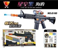 OMC298-骏能G160水彈槍軟彈槍海豹雙用環保兒童軍事模型玩具槍