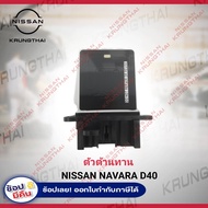 ตัวต้านทาน NISSAN NAVARA D40 YD25Ti 27150-EB71B (เป็นอะไหล่แท้ Nissan) รหัส A419