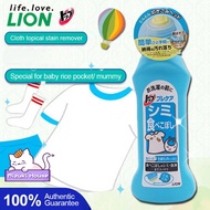Japan Lion Clothing Local Stain Remover 160G