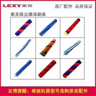Lecco Vacuum Cleaner Accessories Mojie VC-SPD501/502/503 Floor Brush Strip M5M6M8M9 Original Roller 