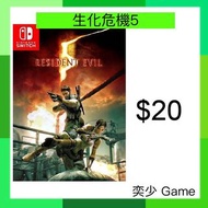 (數位)生化危機5 Resident Evil 5 ｜Nintendo Switch 數位版遊戲
