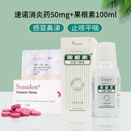 【7仓直发】速诺片+爱迪森果根素 狗狗猫咪感冒药流鼻涕打喷嚏阿莫西林消炎药宠物兽用 果根素100ml+速诺50mg单板10片 默认1