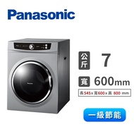 國際牌Panasonic 7公斤 乾衣機 NH-70G-L