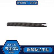 Suitable for Mercedes-Benz G-Class W464 Real Carbon Fiber Co-pilot Glove Box Handle Sticker Large Gg