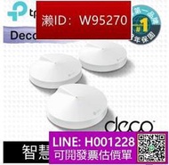 TP-Link Deco M9 Plus Mesh 三頻無線網路wifi分享網狀路由器3入