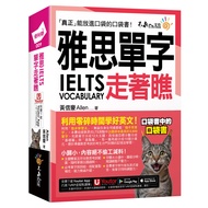 IELTS IELTS Vocabulary Look (with < Youtor App} Includes VRP Virtual Points [28% Off] TAAZE Reading 