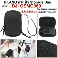 BKANO Bag for DJI OSMO360 Portable Storage OSMO 360