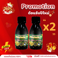 B-Organic Plus บีออร์แกนิคพลัส 100ซีซี จำนวน 2 ขวด