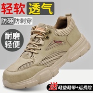孚诚轻便劳保鞋男透气舒适耐磨工作工地安全功能鞋老保鞋防滑防臭 【轻软透气】防砸防刺 42