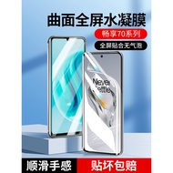 Suitable for OnePlus 12 Tempered Film New Style Curved Full Screen Full Coverage Suitable for OnePlu