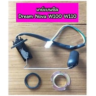 เกย์เบนซิล ลูกลอยถังน้ำมัน Dream NOVA Wave100 Wave110 ดรีม เวฟ100 โนวา