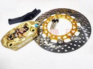 誠一機研 BREMBO AK550煞車卡鉗 FORCE 2.0 KRV 180 DRG MMBCU 輻射 浮動碟盤 改裝