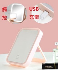 Casual House - (N粉紅色) 便攜USB充電觸控LED調光化妝鏡