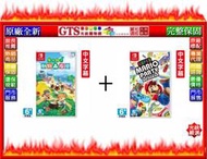 【GT電通】Nintendo 任天堂 Switch NS 動物森友會+超級瑪利歐派對 原版公司貨-台南門市現貨可自取