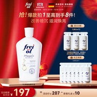 福来（freiol）匀净美肤身体油焕亮保湿白瓶身体乳精华油 200ml/瓶 送女友