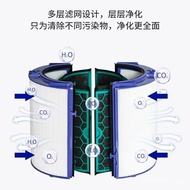 Applicable to Dyson Dyson Air filter DP04 HP04 TP04 TP05Air Purifier Filter Element