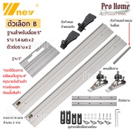 รางเลื่อยวงเดือน 4-5 นิ้ว รางเครื่องตัดกระเบื้อง Tracksaw Circular Saw Guide Rail Set Track Saws Aluminum W-new