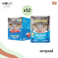 MOLLY ✨ Cherman pouch (1กล่อง / 1 ลัง) อาหารแมวเปียกเชอร์แมนช อาหารแมวเปียก CHERMAN ยกกล่อง ยกลัง 85