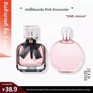 JEAN MISS | น้ำหอมกลิ่นดอกไม้สดชื่นสำหรับผู้หญิง ที่อยู่ได้นาน