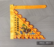 Taoist Dragon Flag Flag Banner Beidou Flag Nine Emperor Flag Open Banner Advertising Props Flag Deco