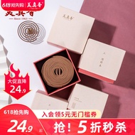 Meizhenxiang Natural Laoshan Sandalwood Vietnam Hoi An Agarwood Coil Incense Wormwood Wormwood Incen