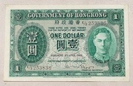 香港政府壹圓紙幣 1949年