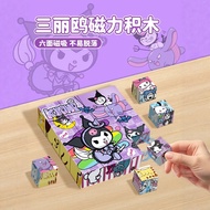 rubik cube 3x3 rubik cube 2x2 magnetic rubik cube Sanrio Magnetic Cube Piece Puzzle Magnetic Cube Ku