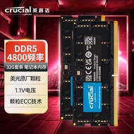 英睿达（Crucial）64GB（32GB×2）套装 DDR5 4800频率 笔记本内存条