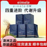 正品防伪澳洲eimele亦餐代谢咖啡2.0pro 无糖黑咖啡纤体粉小红针Authentic anti-counterfeiting Australia eimele also meal generat