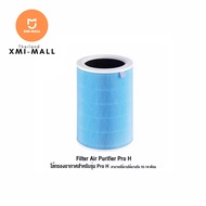 Xiaomi Air Purifier Pro H Filter - ไส้กรองเครื่องฟอกอากาศ Xiaomi รุ่น Pro H 24.9 X 38.4 ซม. (ใช้กับเ