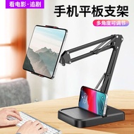 Lazy Phone Stand Desktop Tablet ipad Computer Weighted Base Metal Cantilever Adjustable Support Frame Bed Watching TV Live Broadcast Dormitory switch Chasing Drama Househ