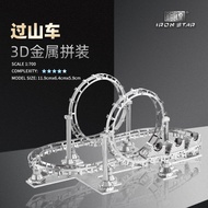 Nanyuan Steel Group3D 3D Metal Assembly Model DIY Creative Puzzle Toy F31104Roller Coaster Ornament