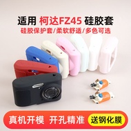 Suitable for Kodak Kodak FZ55 FZ45 Silicone Case Camera Bag Cute Creative Protective Case Dust Cover