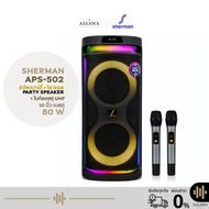 Sherman ลำโพงปาร์ตี้ APS-502 10 นิ้ว 80 วัตต์ APS 502 ลำโพงอเนกประสงค์ ไฟ RGB +ไมค์ Party Speaker