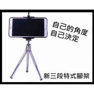 [KUAN Life Aesthetics] Mobile Phone Dedicated Tripod Selfie Handy Tool Stand VR Xiaomi I6 Samsung
