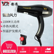 Shadow Wave 6900 Hair Salon Professional Hair Dryer High Power 2200W Hot and Cold Hair Dryer Profess