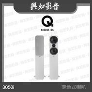 【興如】Q Acoustics 3050i 落地式喇叭 (白色)