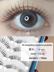 ขนตาปลอม Magic School ทรง U ธรรมชาติ 10 คู่ ขนตาปลอมสำหรับผู้หญิง ขนตาปลอมแบบพื้นฐาน ขนตาปลอมแบบธรรม
