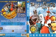 DVD 機器人歷險記 DVD 台灣正版 二手；&lt;功夫熊貓&gt;&lt;馬達加斯加&gt;&lt;大英雄天團&gt;&lt;玩具總動員&gt;