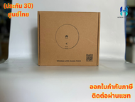 (ประกัน 3ปี) Huawei AP361 AX1800 WiFi-6 Ceiling Access Point eKIT แอกเซสพอยต์ไร้สาย ตัวขยายสัญญาณ H
