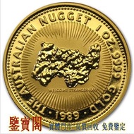 【鑒寶閣】全港多間實體門店 免費上門 ： 1989 澳洲鴻運 .9999金幣1盎司，金幣，銀幣，鉑金幣，金條金粒，澳洲鴻運金幣，97香港回歸金幣，南非富格林金幣，香港洋紫荊10元金幣，五福臨門世代相傳